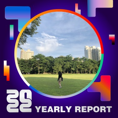 2022 個人年度精選
