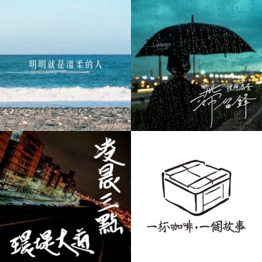 我的歌單  