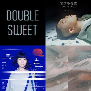 我的歌單 1