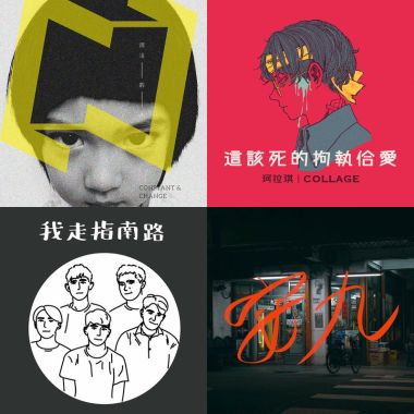 好聽的歌
