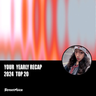 2024 個人年度精選