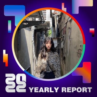 2022 個人年度精選