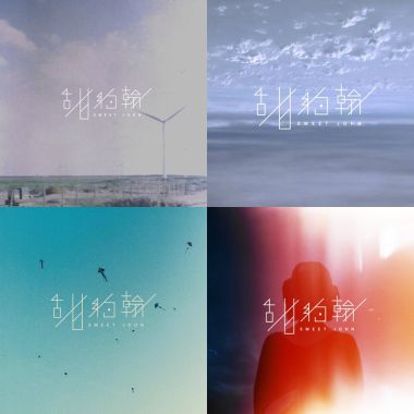 甜約翰