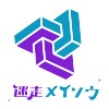 迷走