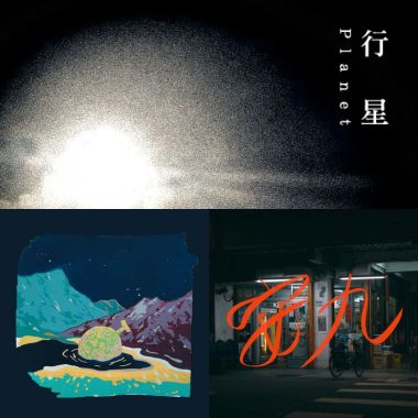 我的歌單