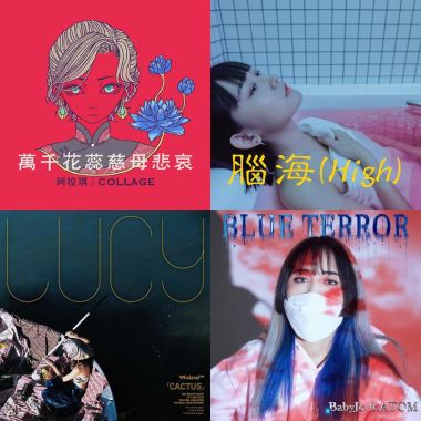 好聽的