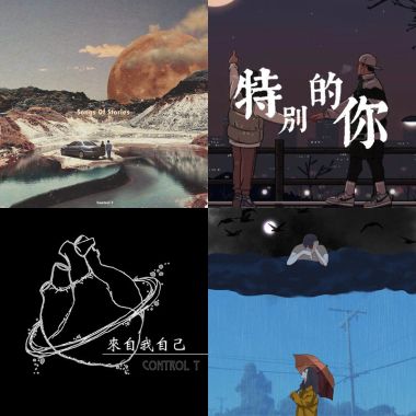 我喜歡