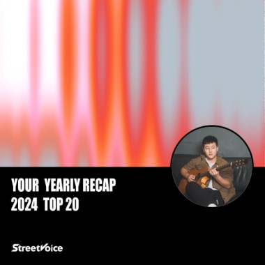 2024 個人年度精選