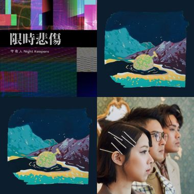 樂團歌曲