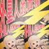 外星人