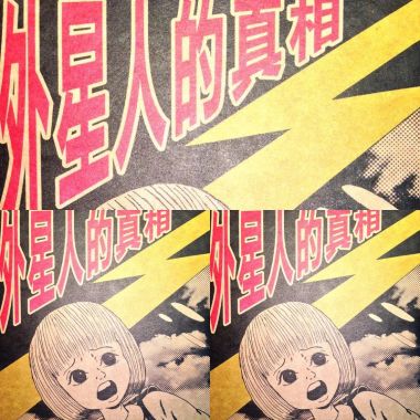 外星人