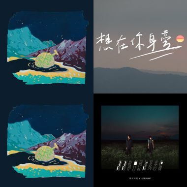 沒有不開心才能聽