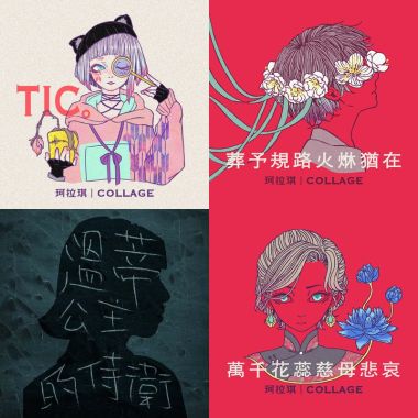 歌單