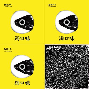 拍拍謝