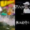 Song
