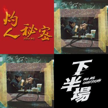 配樂
