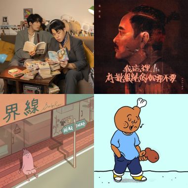 第三屆共振月台音樂祭