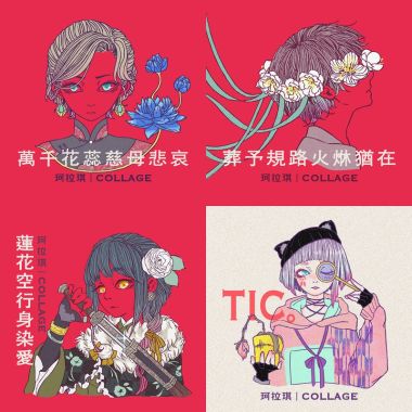 台湾摇滚