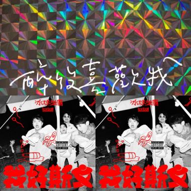 冰球