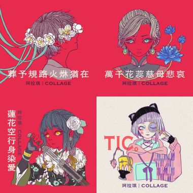 珂拉琪