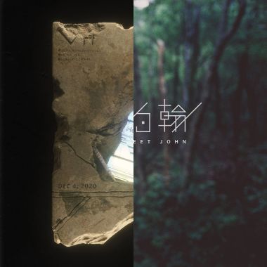 我的歌單 1