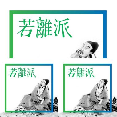 街聲