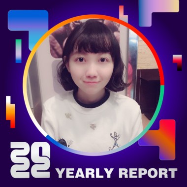 2022 個人年度精選