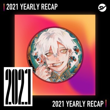 2021 個人年度精選之最