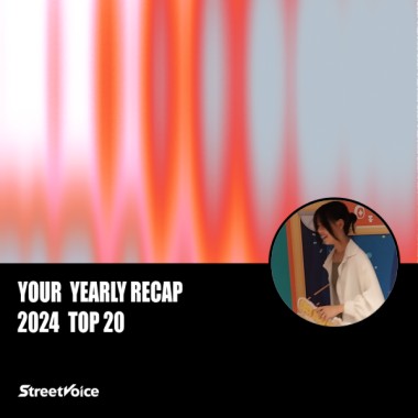 2024 個人年度精選