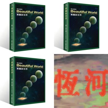 露波合唱團
