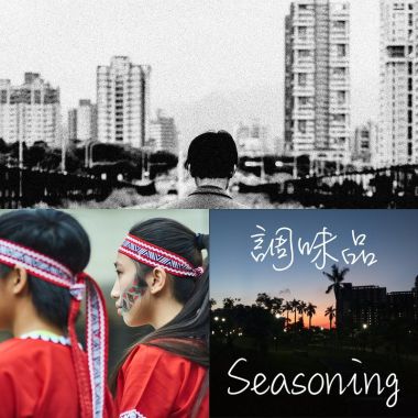 新北10首歌