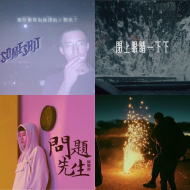 政大黑音