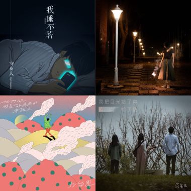 我的歌單 1