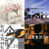 我的歌單 5