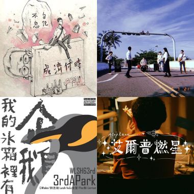 我的歌單 5