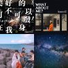 我喜歡的