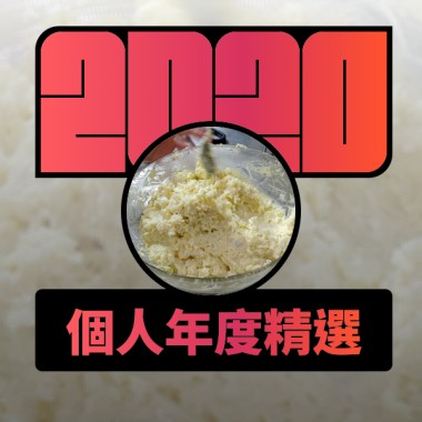2020 專屬年度回顧 | StreetVoice 街聲