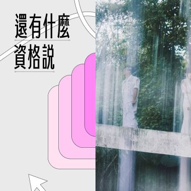 國語搖滾