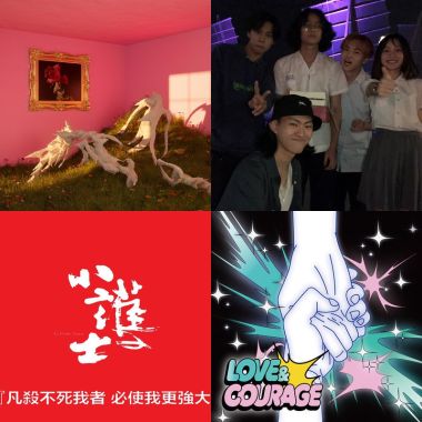 樂團