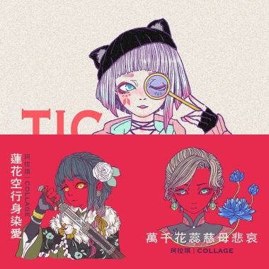 讚