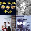 Tung's playlist