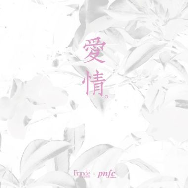 想好好陪你