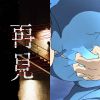 我的歌單 1
