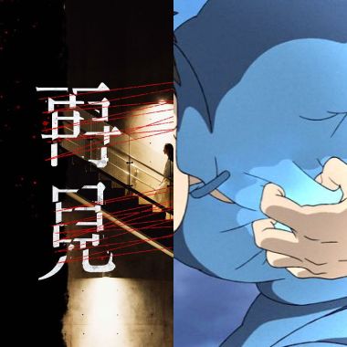 我的歌單 1