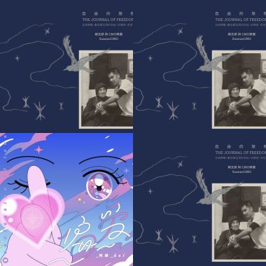 我的愛