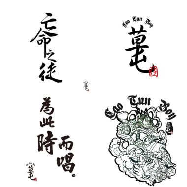 草屯因仔