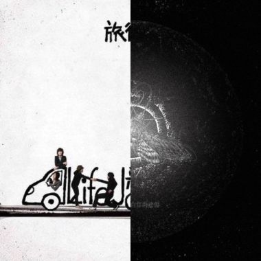 慢慢來