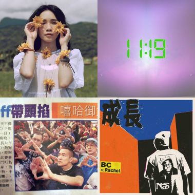 放鬆