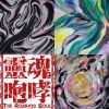 白鐵仔
