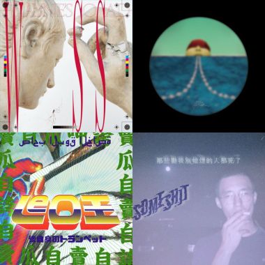 去死2019